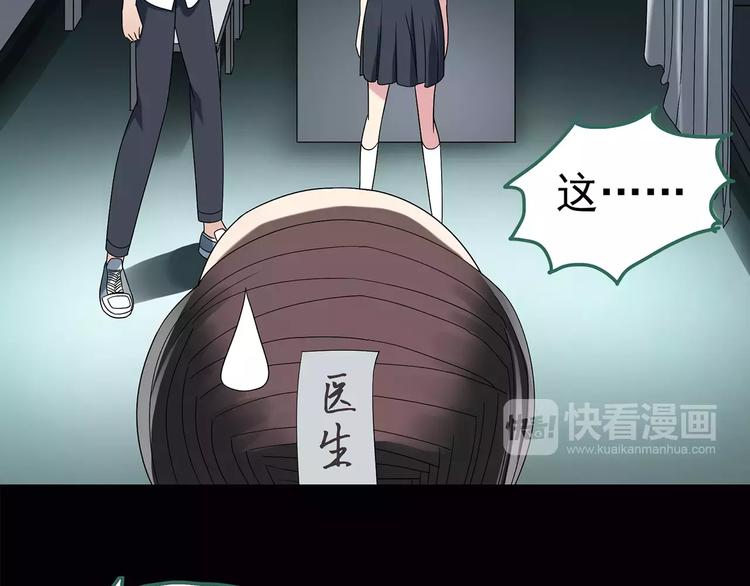 第88话 蜕皮少女（下）65