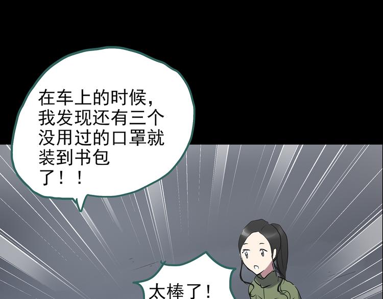 第183话 雾魇怪形 中五12