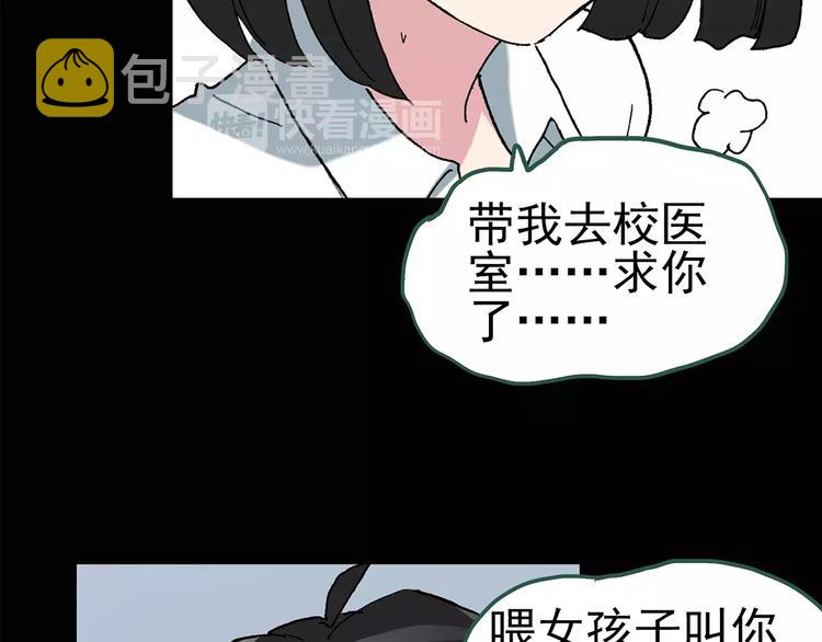 第87话 蜕皮少女（上）54