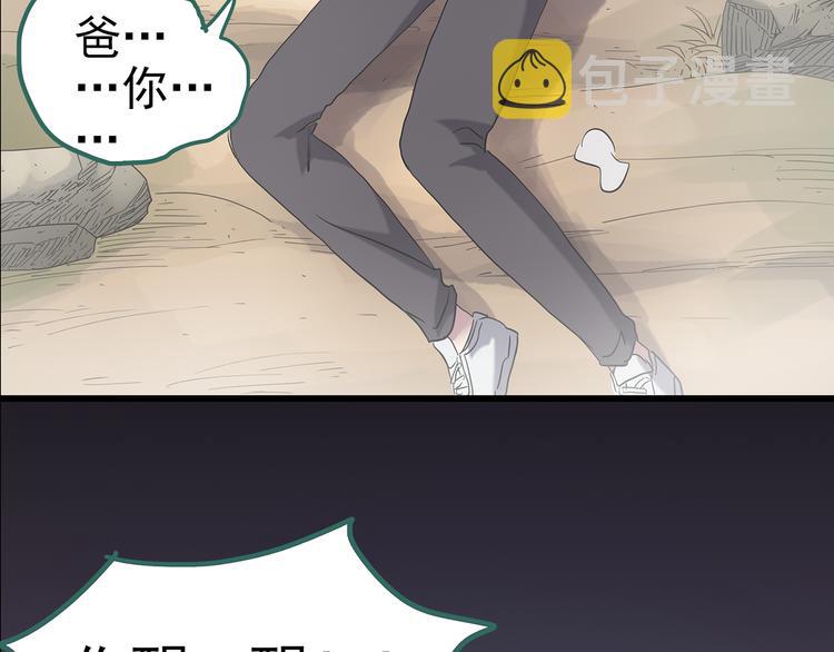 第184话 雾魇怪形 中六96