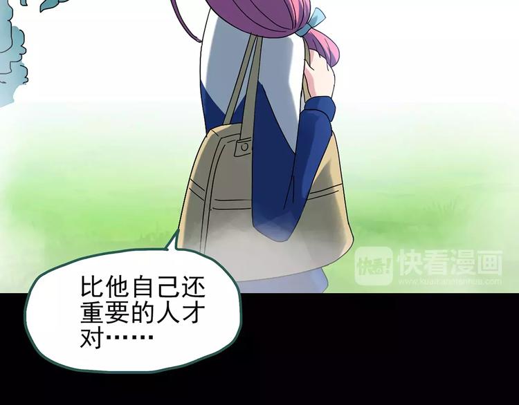 第83话 蛇之诅咒（终）102