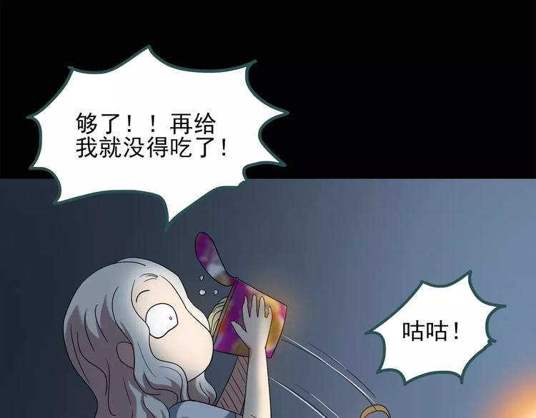 第55话 背宝金猪（中二）24