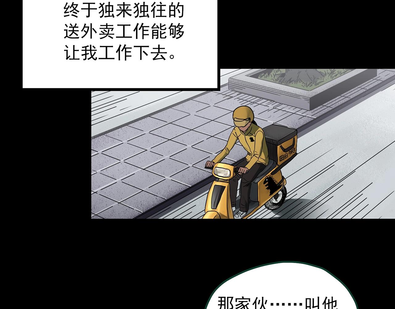 第389话 孤独者们（一）25