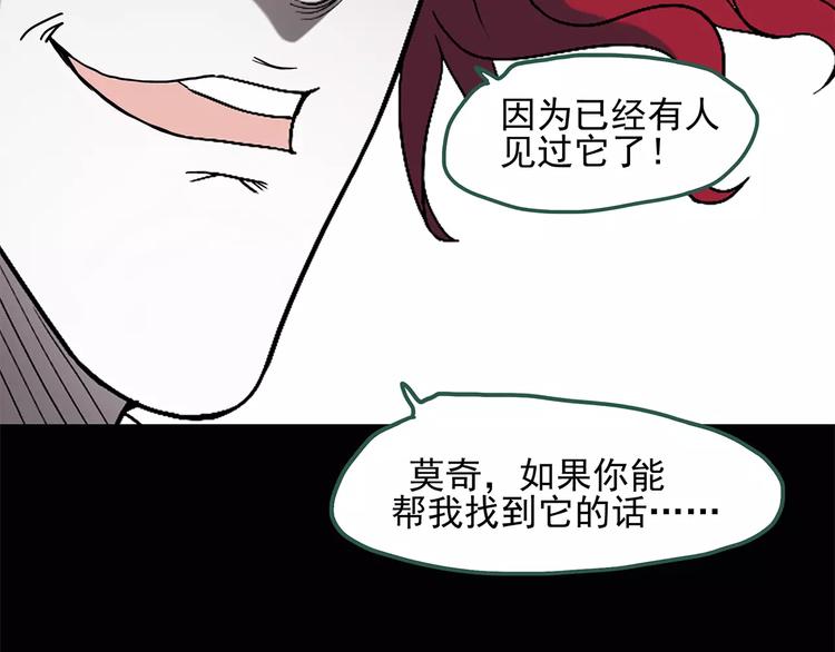 第53话 背宝金猪（上）30