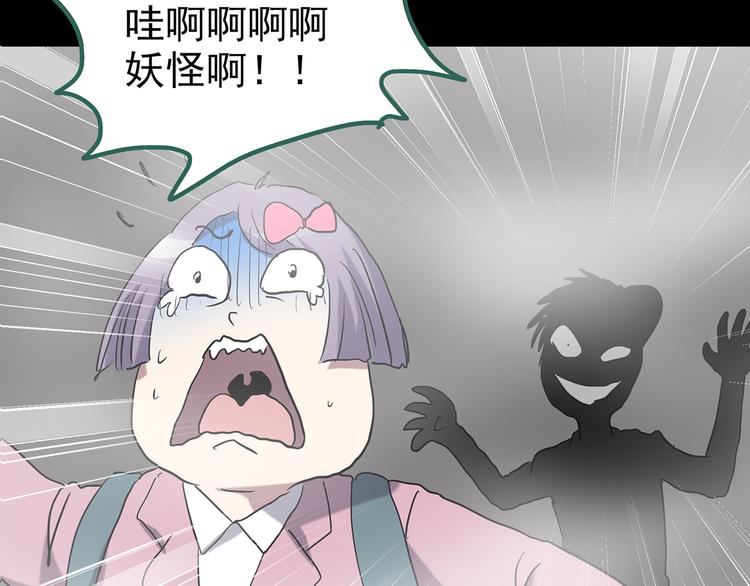 第180话 雾魇怪形 中52
