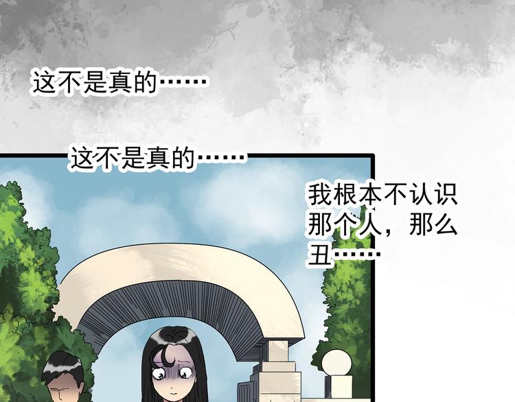 第256话 未来丈夫 上36