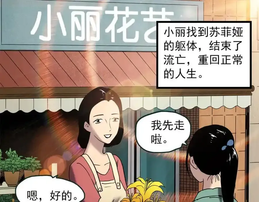 第475话 上身一分钟【终下】151