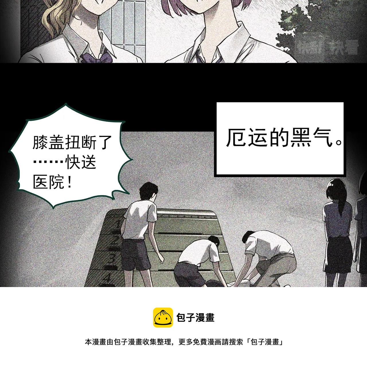 第397话 孤独者们（10）4