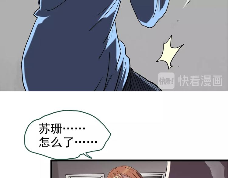 第235话 装修（中）23