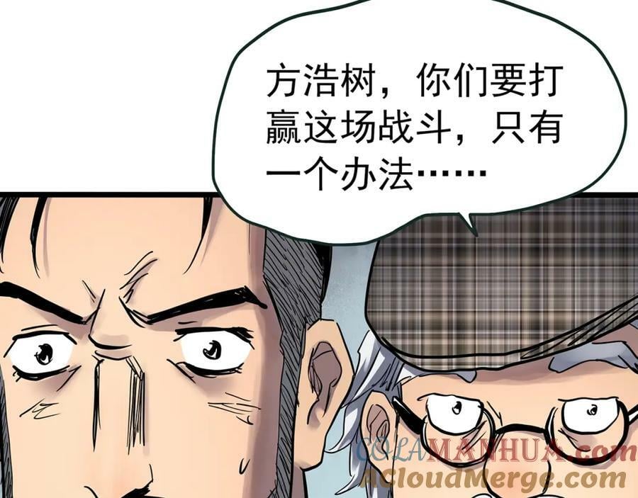第469话 上身一分钟【八】60