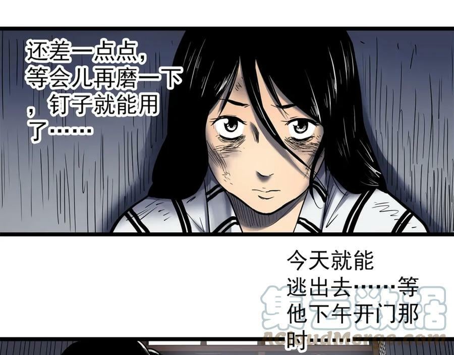 第452话 猪圈【中】120