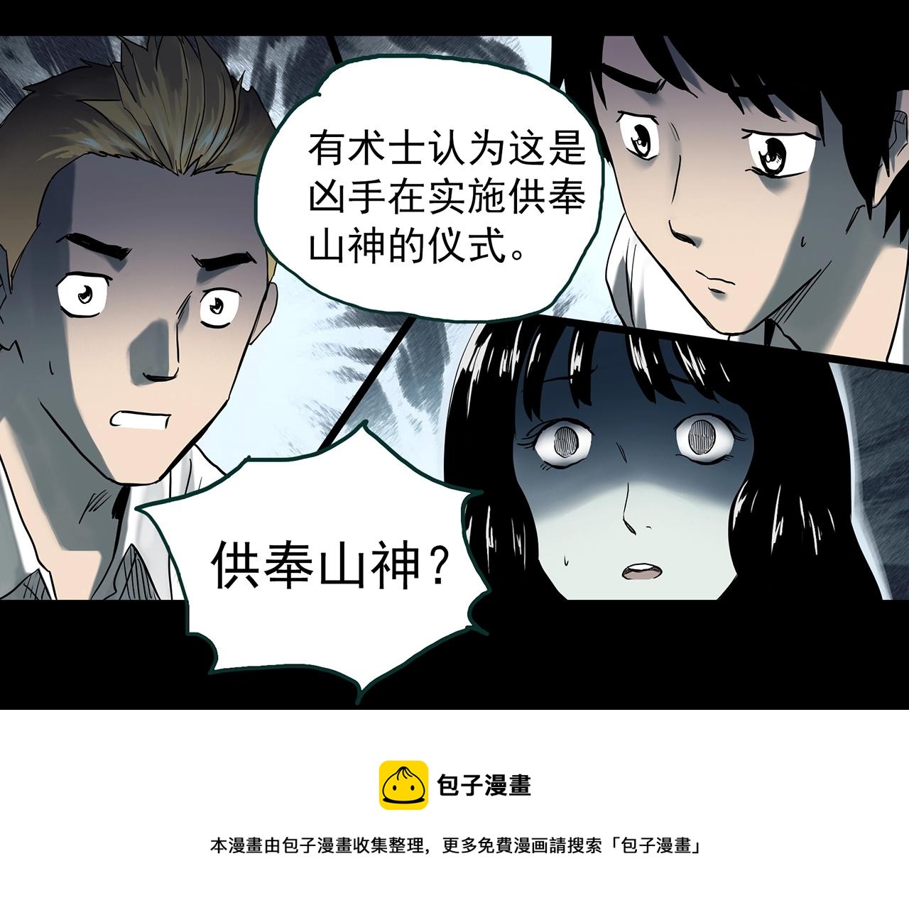 第402话 幽语追凶[4]28
