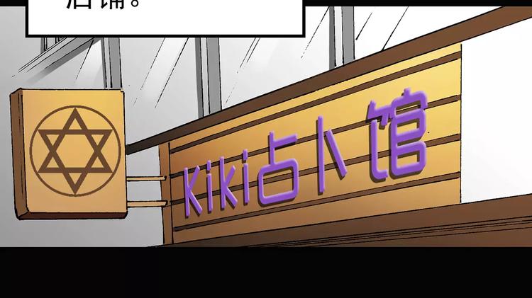 第80话 蛇之诅咒（十二）73