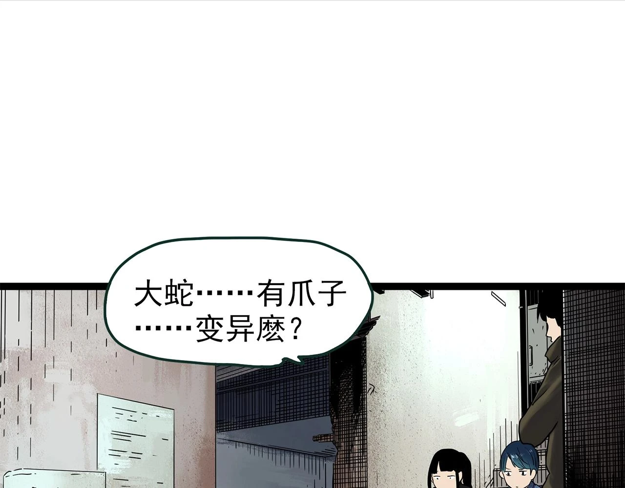 第448话 无头村之无头将军（终章）【上】83