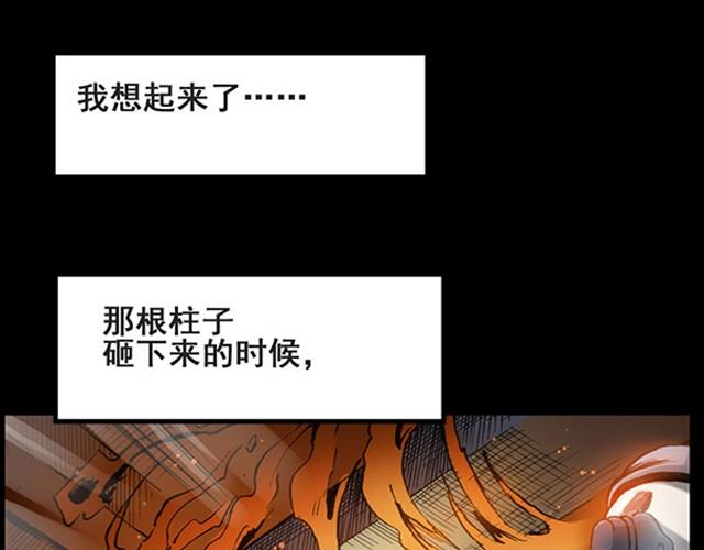 第6话 消防员（下）18