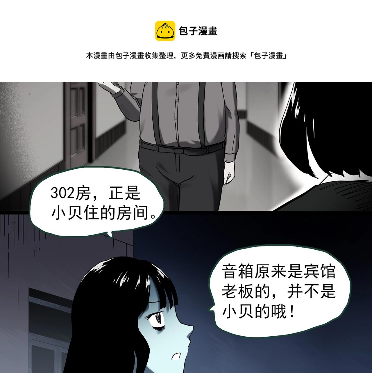 第400话 幽语追凶[2]88
