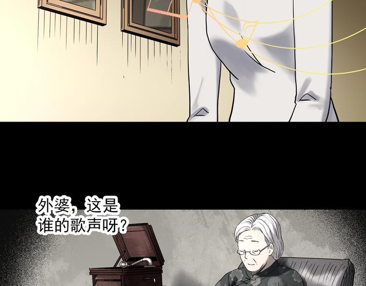 第347话 诡镜·言之罪（一）40