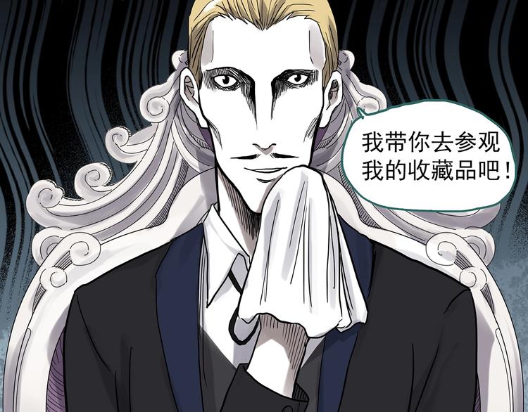 第304话 丑男（一）10