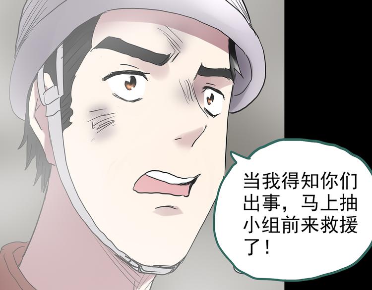第184话 雾魇怪形 中六17