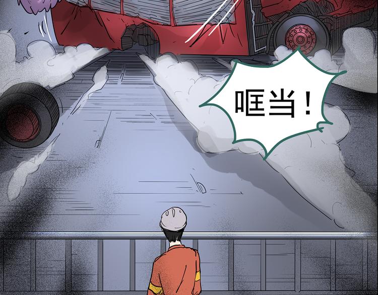 第184话 雾魇怪形 中六46