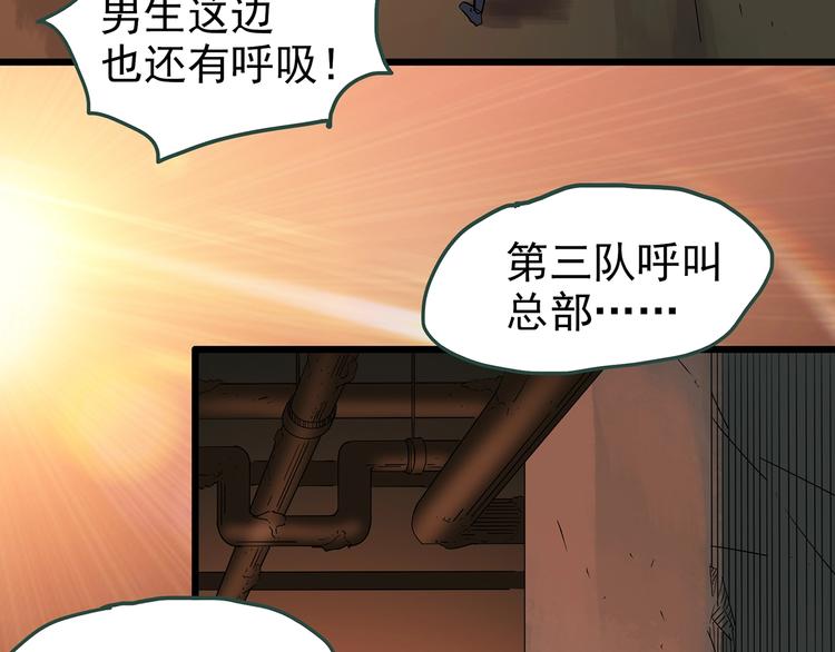 第233话 AR惊魂 下100