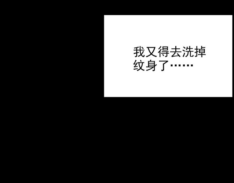 第178话 爱的纹身155