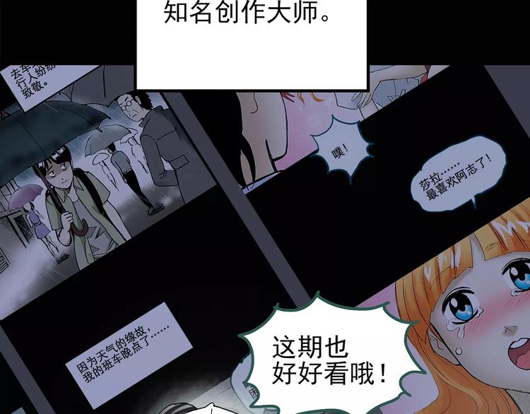 第85话 小怪奇两则38
