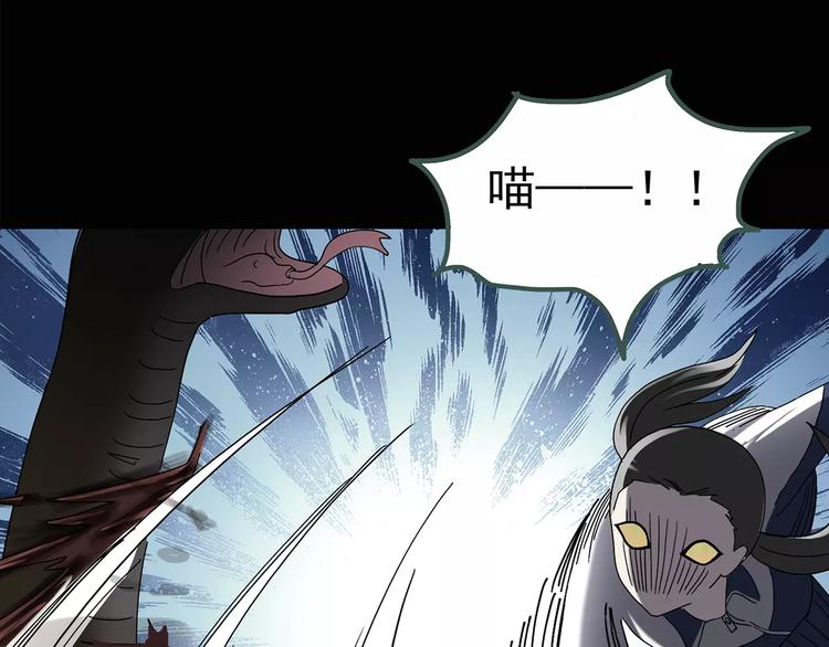 第82话 蛇之诅咒（十四）65