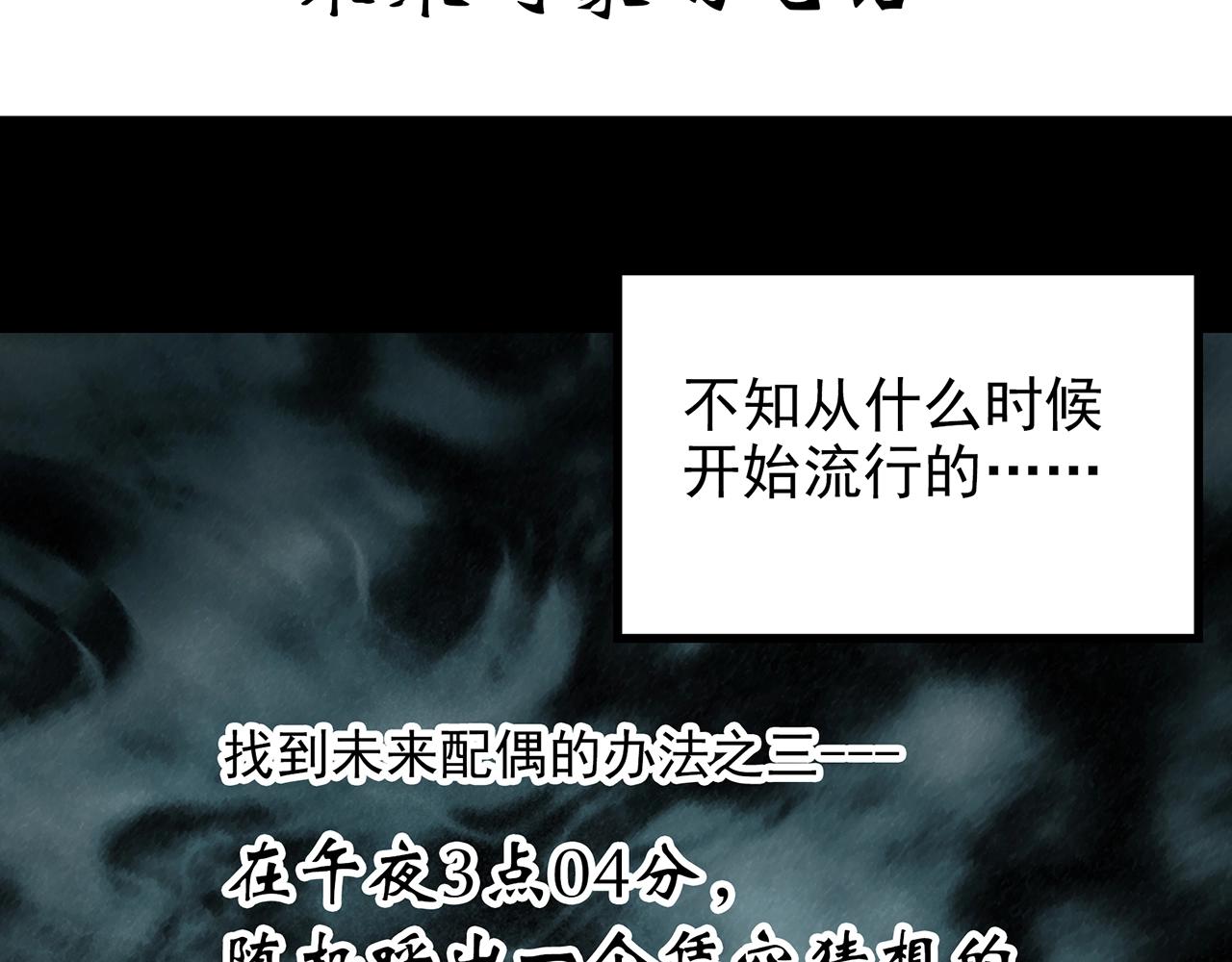 第420话 未来对象的电话3