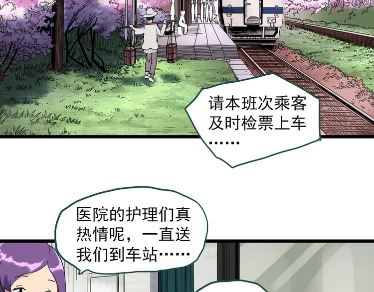 第312话 丑男（九）4