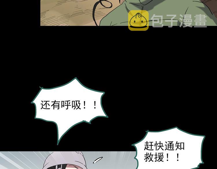 第185话 雾魇怪形 下80