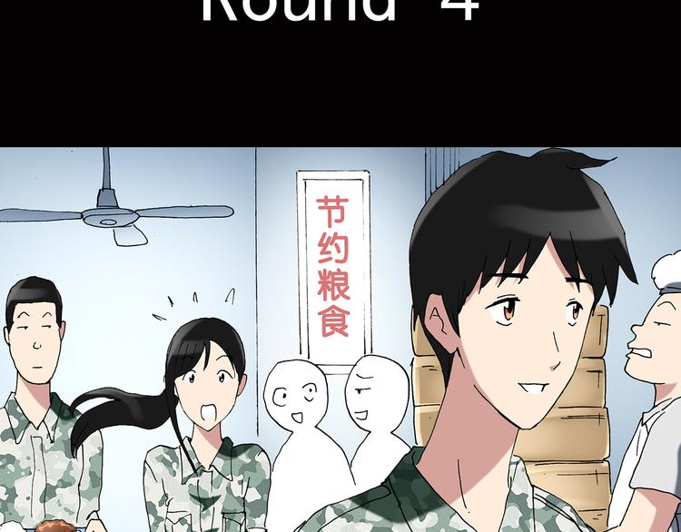 第45话 军训那时我们未认识362