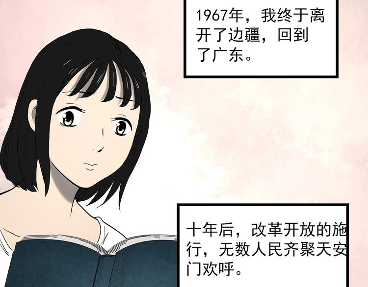 第352话 诡镜·言之罪（六）51