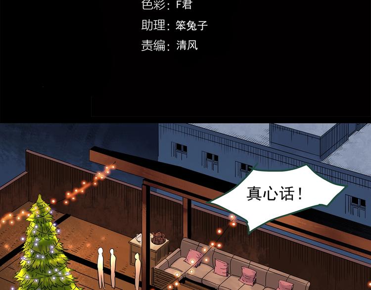 第276话 等候恋人（4）3