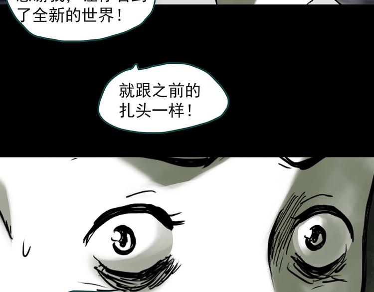 第317话 开脑洞（下）34
