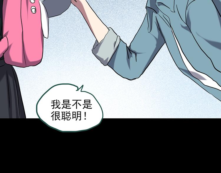 第145话 怪之狗 四66