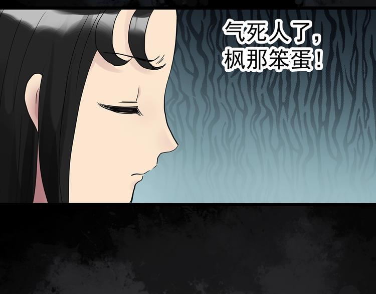 第256话 未来丈夫 上81