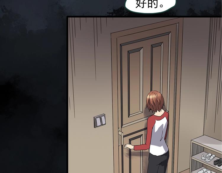 第236话 装修 中二90