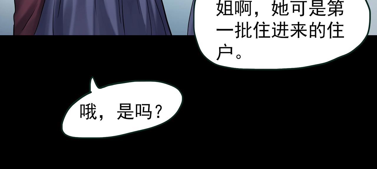 第429话 禁停层12
