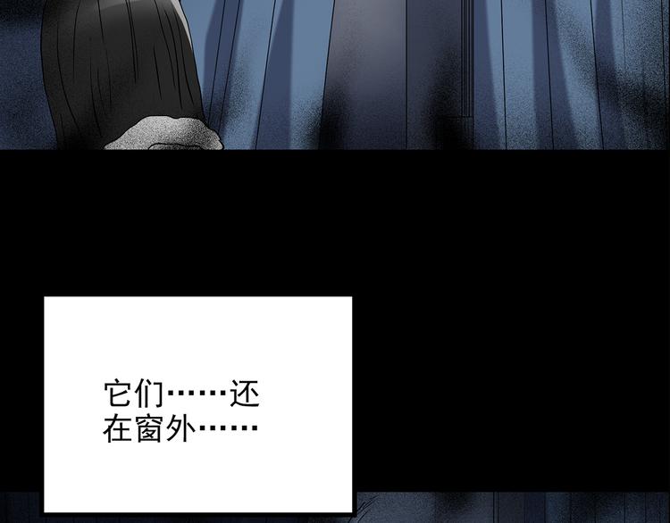 第179话 雾魇怪形 上81