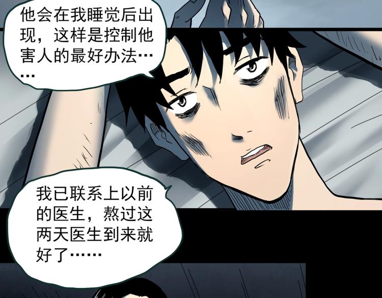 第377话 恶魔人格（上）43