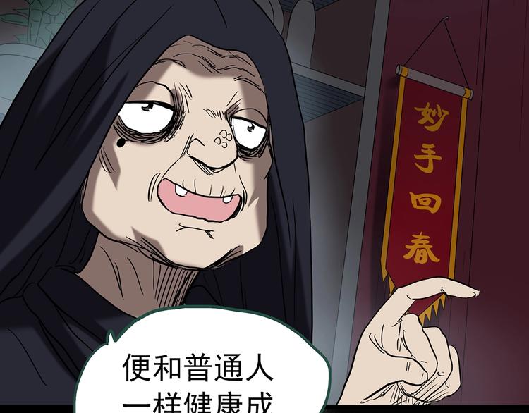 第245话 转世 中二42