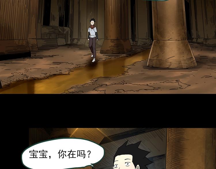 第361话 蛇女79