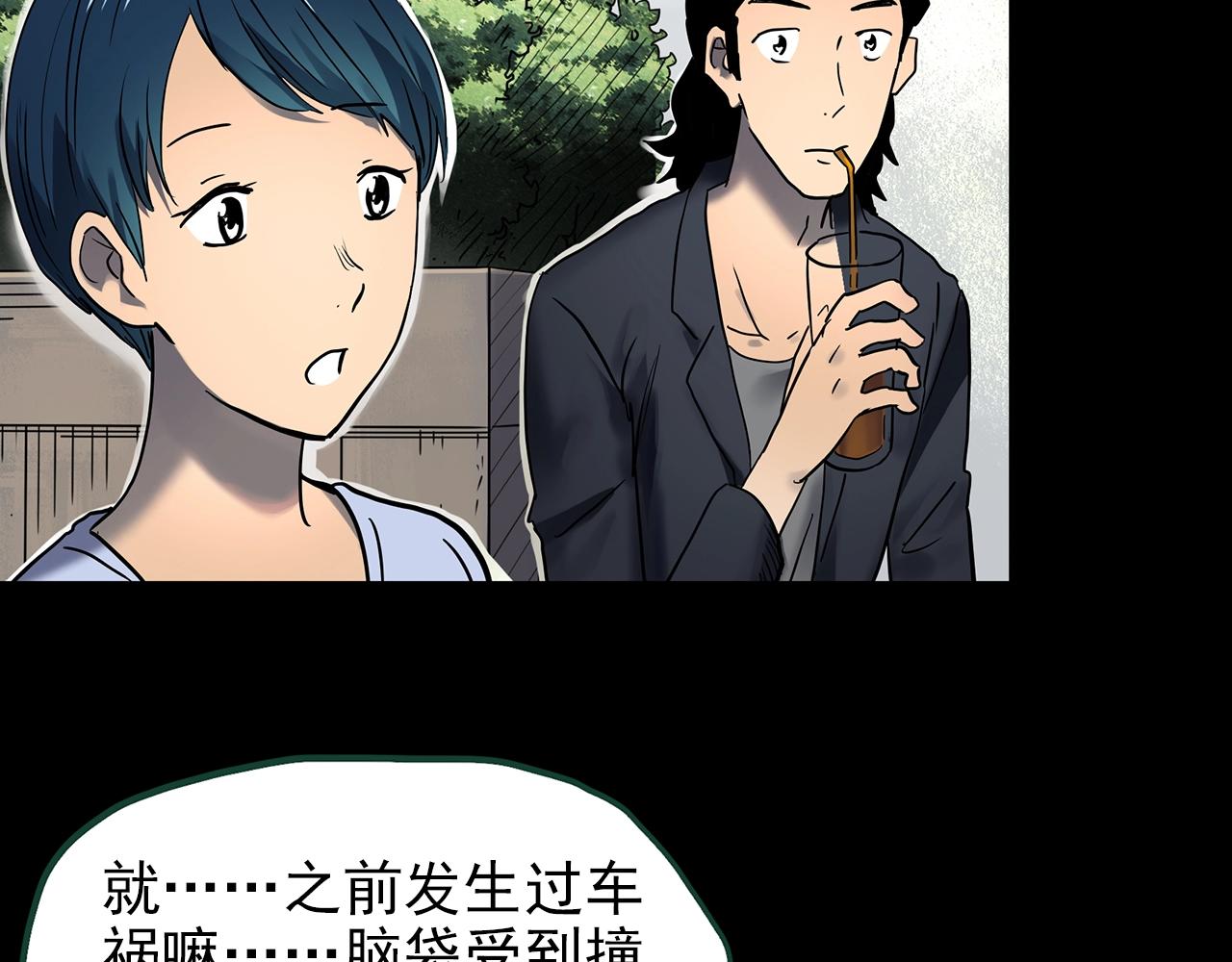 第441话 无头村之麻脸16