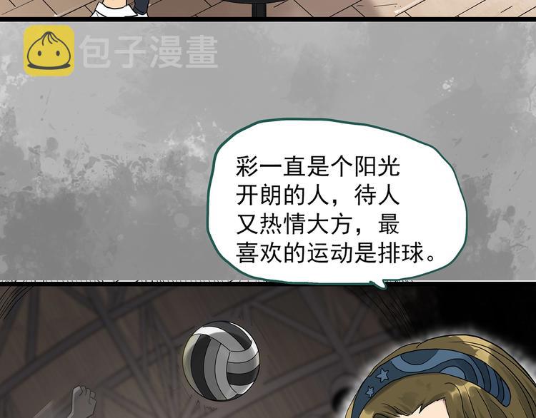 第288话 咚（7）54