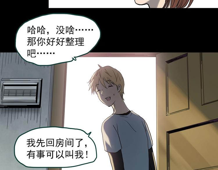 第357话 树上影 上20
