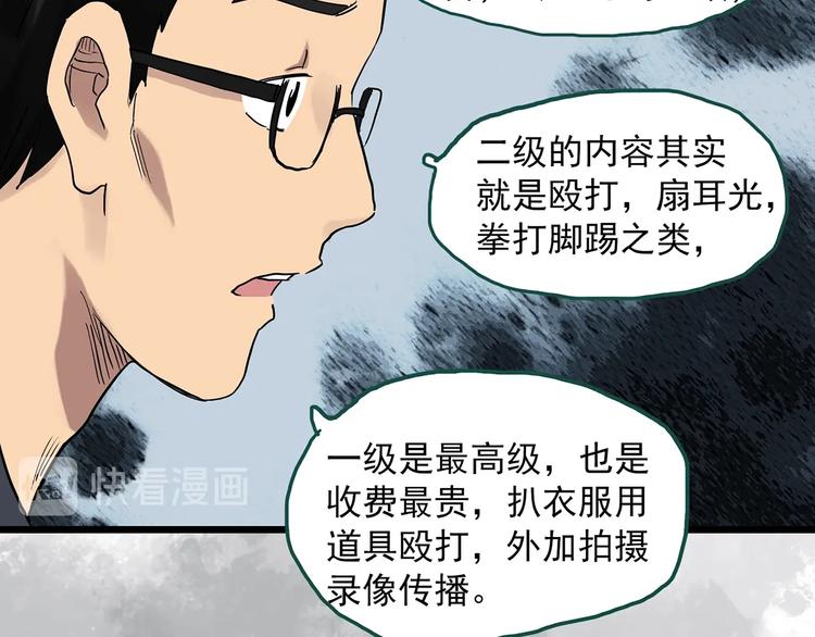 第289话 咚！（8）65