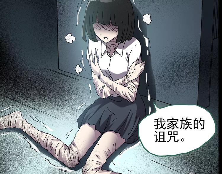 第88话 蜕皮少女（下）20