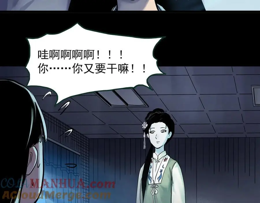 第485话 含蝉惊梦【中二】75