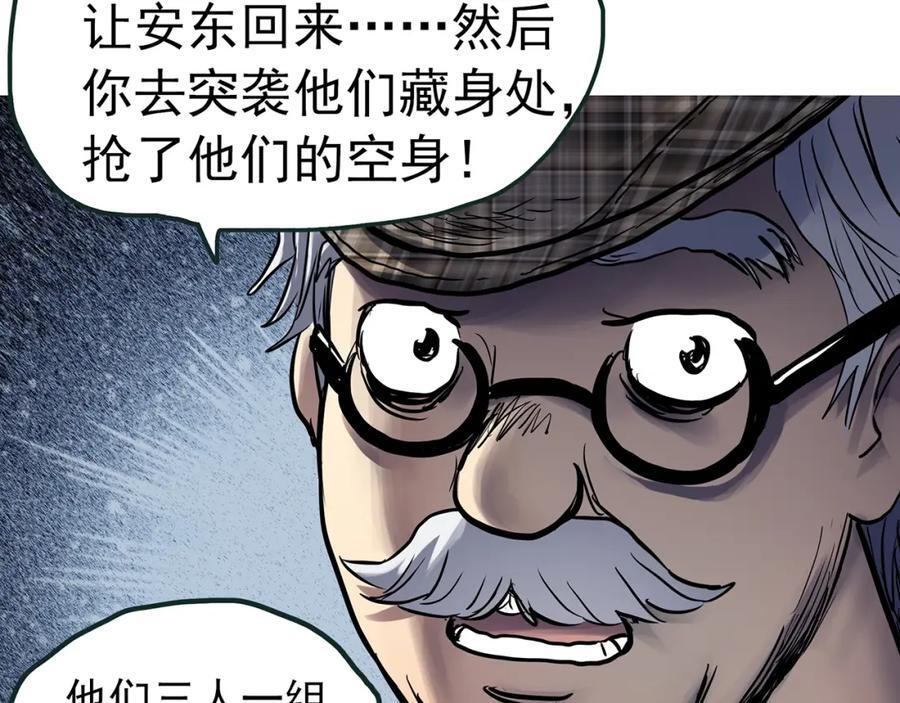 第470话 上身一分钟【八】62